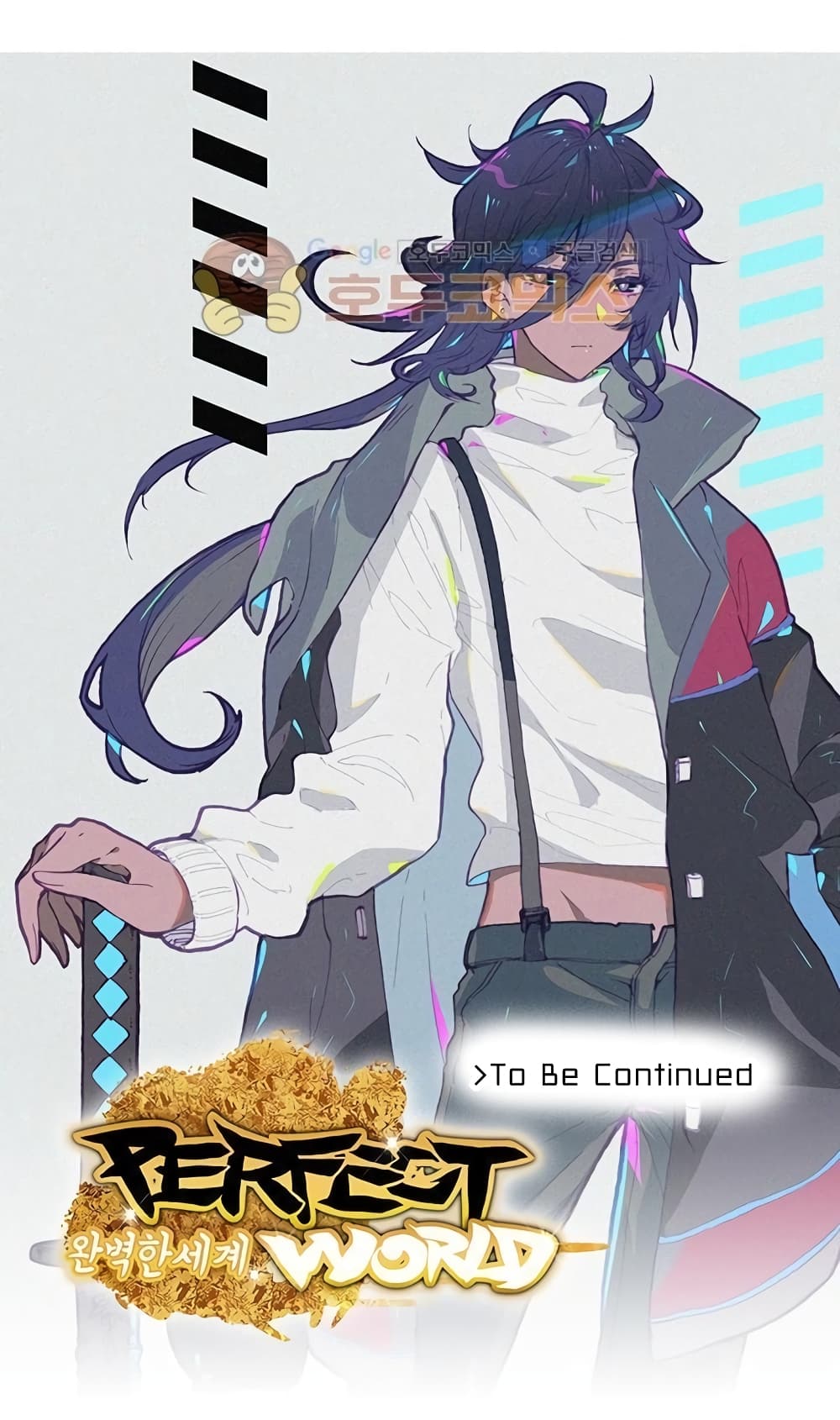 Perfect World ตอนที่ 104 (47)